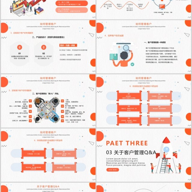 橙色简洁客户关系企业管理培训PPT模板