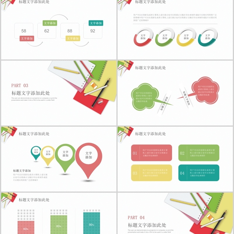 数学教师教学课件PPT模板