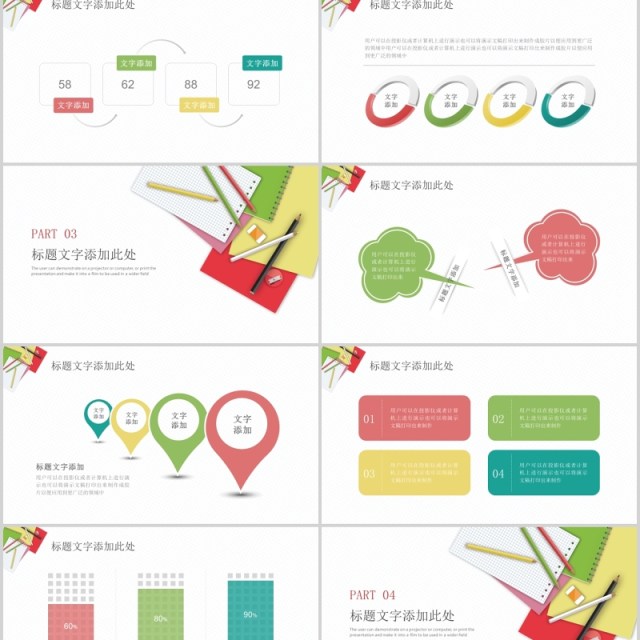 数学教师教学课件PPT模板