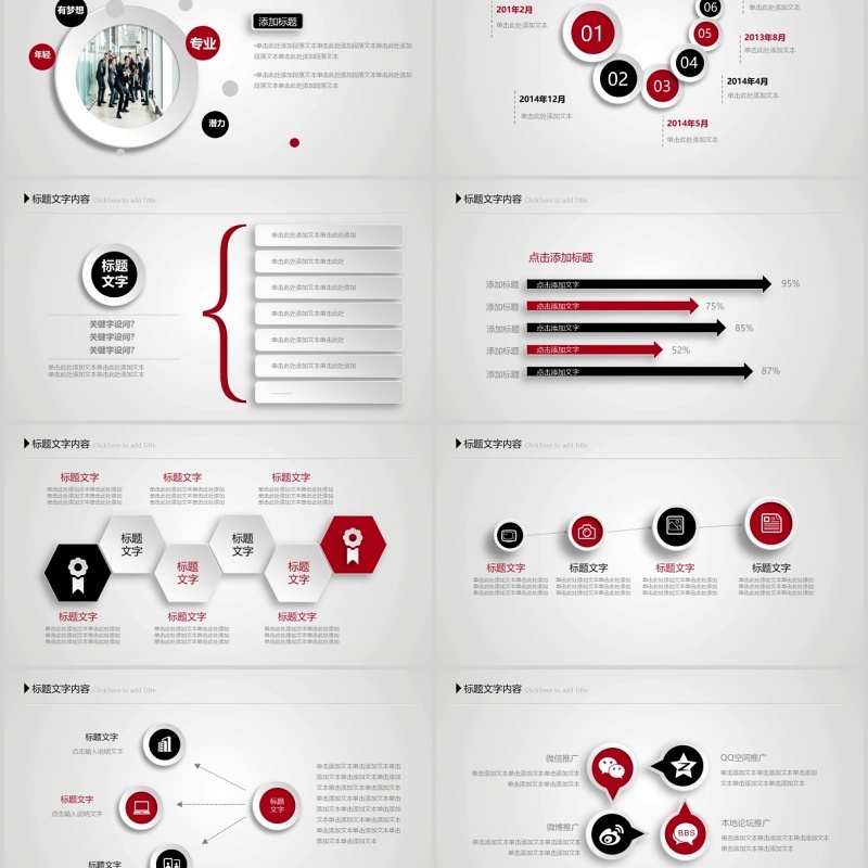 微粒体工程师转正述职个人竞聘PPT模板 微粒体工程师转正述职个人竞聘PPT模板