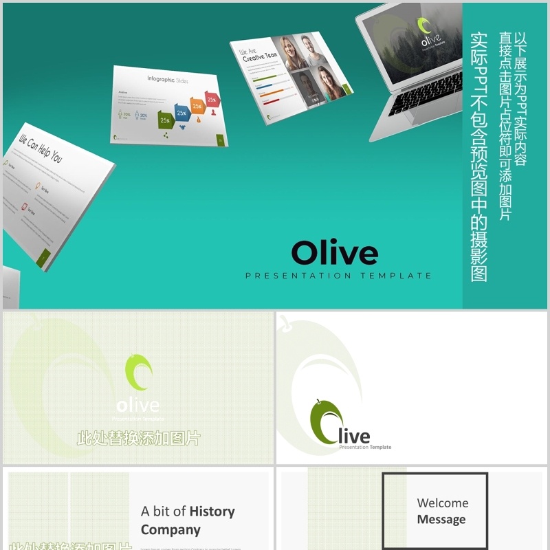 橄榄色立体箭头阶梯PPT信息图表素材Olive - Powerpoint Template