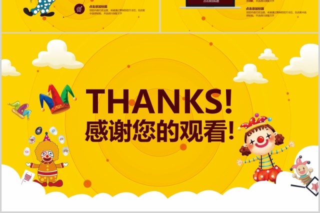 黄色愚人节快乐活动策划PPT模板 黄色愚人节快乐活动策划PPT模板