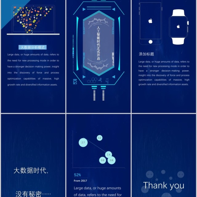 蓝色互联网科技云计算手机竖版PPT模板