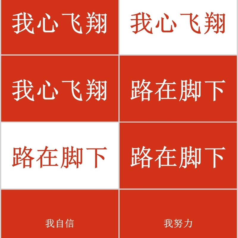 红色决战高考冲刺为梦想为荣誉而战奋斗ppt模板