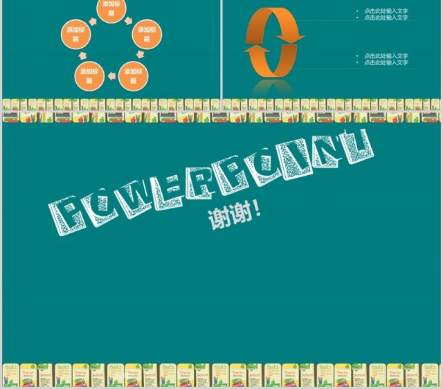 数学教学课件PPT学习模板 数学教学课件PPT学习模板