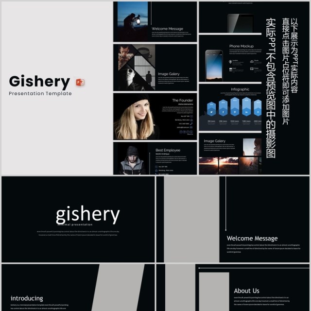 深色商业计划书公司产品项目介绍简介PPT模板Gishery   Powerpoint Template