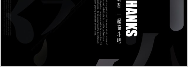 高端黑色企业宣传策划商业计划书PPT模板