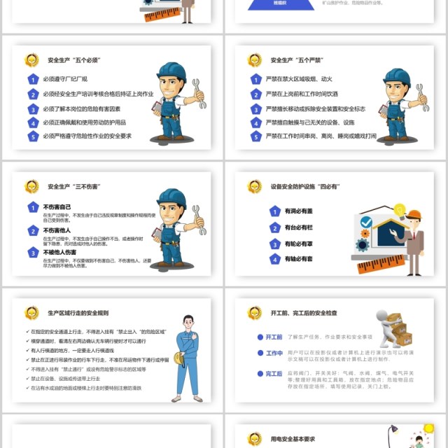 简约2020年全国安全生产月主题活动宣传PPT模板