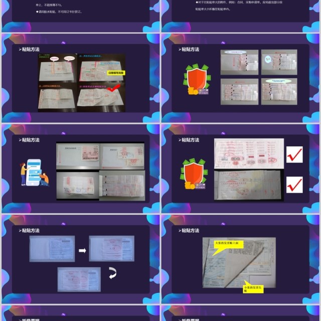 深色企业管理培训财务报销流程PPT模板 深色企业管理培训财务报销流程PPT模板