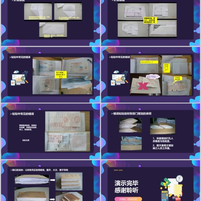 深色企业管理培训财务报销流程PPT模板 深色企业管理培训财务报销流程PPT模板