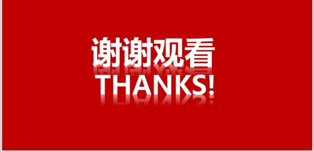 蓝红色公司组织架构管理流程商务ppt模板 蓝红色公司组织架构管理流程商务ppt模板