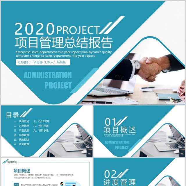 简约公司项目管理总结报告PPT模板 简约公司项目管理总结报告PPT模板