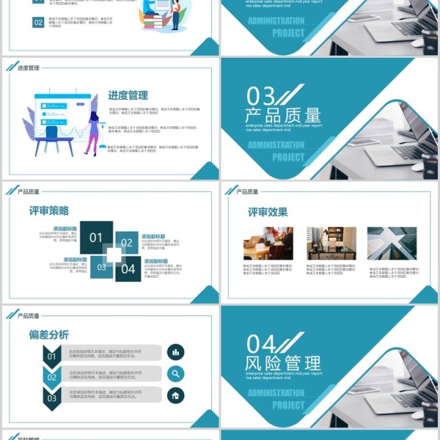 简约公司项目管理总结报告PPT模板