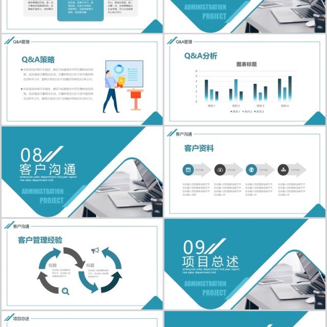 简约公司项目管理总结报告PPT模板