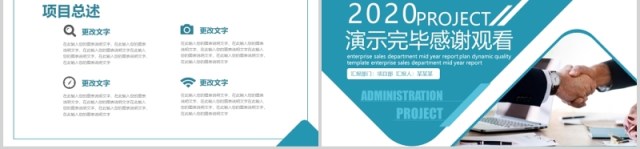 简约公司项目管理总结报告PPT模板 简约公司项目管理总结报告PPT模板