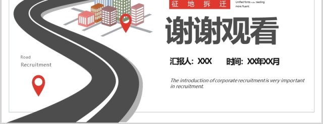 安全施工周例会工作汇报PPT模板 安全施工周例会工作汇报PPT模板