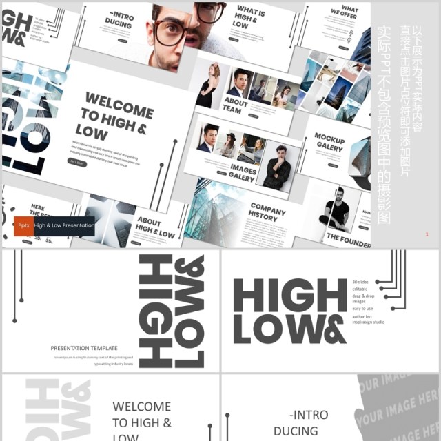 高端简约公司简介项目产品介绍PPT模板版式设计High&Low Powerpoint Template