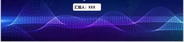 蓝色科技信息产品竞品分析PPT模板 蓝色科技信息产品竞品分析PPT模板