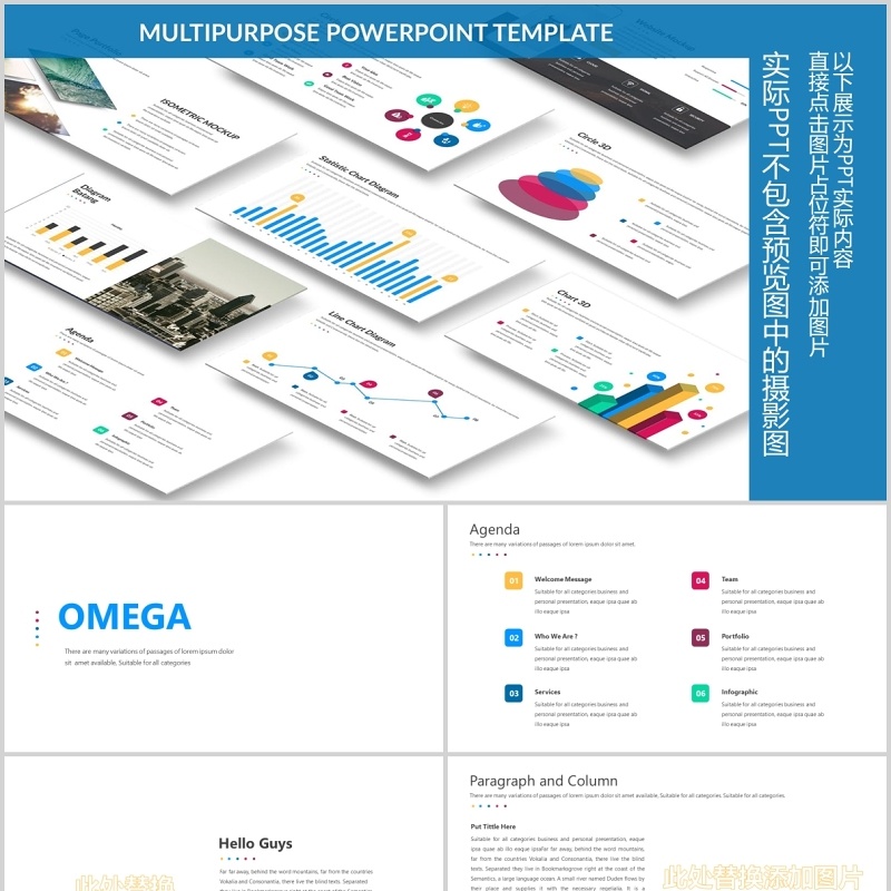 商务图表树状图百分比PPT可视化素材图文排版模板Omega Powerpoint Template