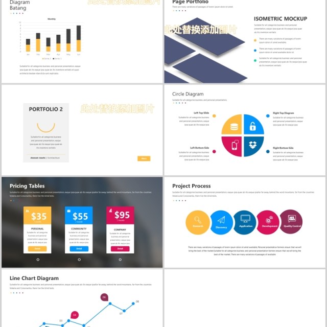 商务图表树状图百分比PPT可视化素材图文排版模板Omega Powerpoint Template