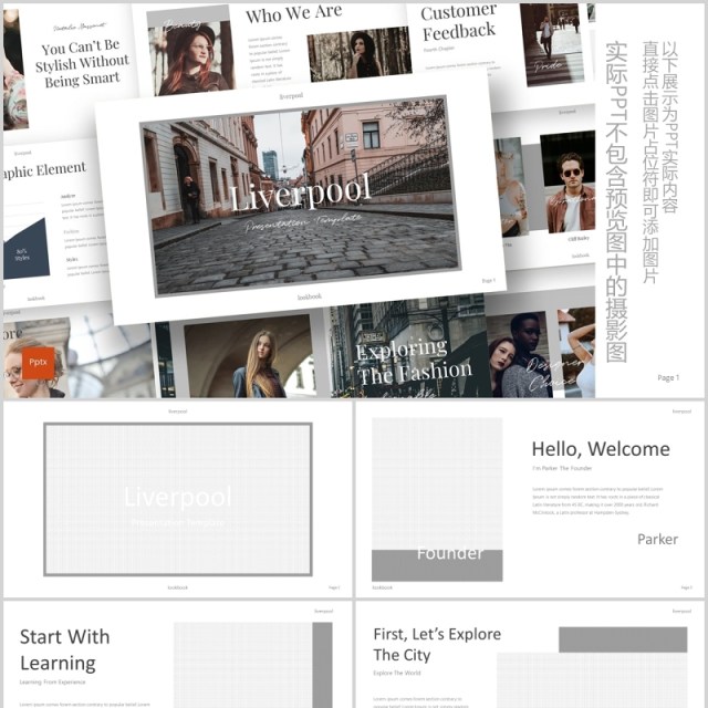 时尚简约项目介绍PPT版式设计模板Liverpool Powerpoint Template