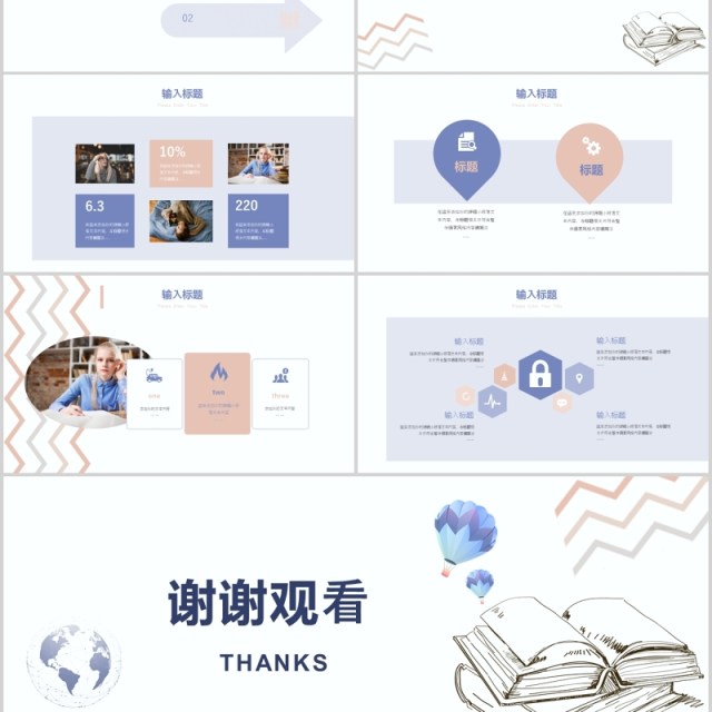 淡雅简约世界知识产权日宣传PPT模板 淡雅简约世界知识产权日宣传PPT模板