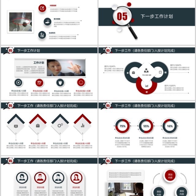 简约月度质量把控周例会PPT模板 简约月度质量把控周例会PPT模板