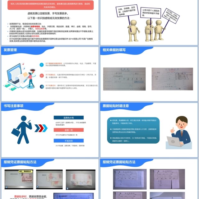 简约企业财务制度培训报销流程知识课件PPT模板