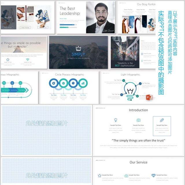 简单商务图文排版PPT可视化素材模板SIMPLY - Powerpoint Template 简单商务图文排版PPT可视化素材模板SIMPLY - Powerpoint Template