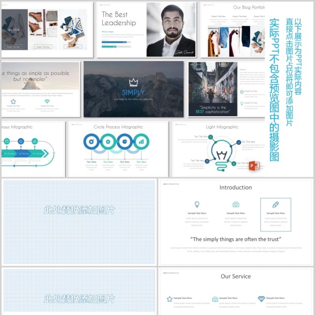 简单商务图文排版PPT可视化素材模板SIMPLY - Powerpoint Template