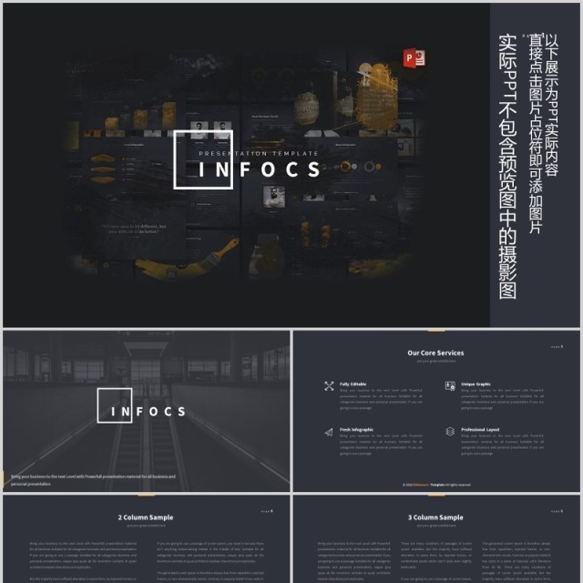 深色创意图形图文排版PPT商务版式模板Infocs Powerpoint Template 深色创意图形图文排版PPT商务版式模板Infocs Powerpoint Template