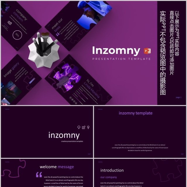 深色紫罗兰拼图版式商务通用PPT模板图片排版Inzomny  Powerpoint Template