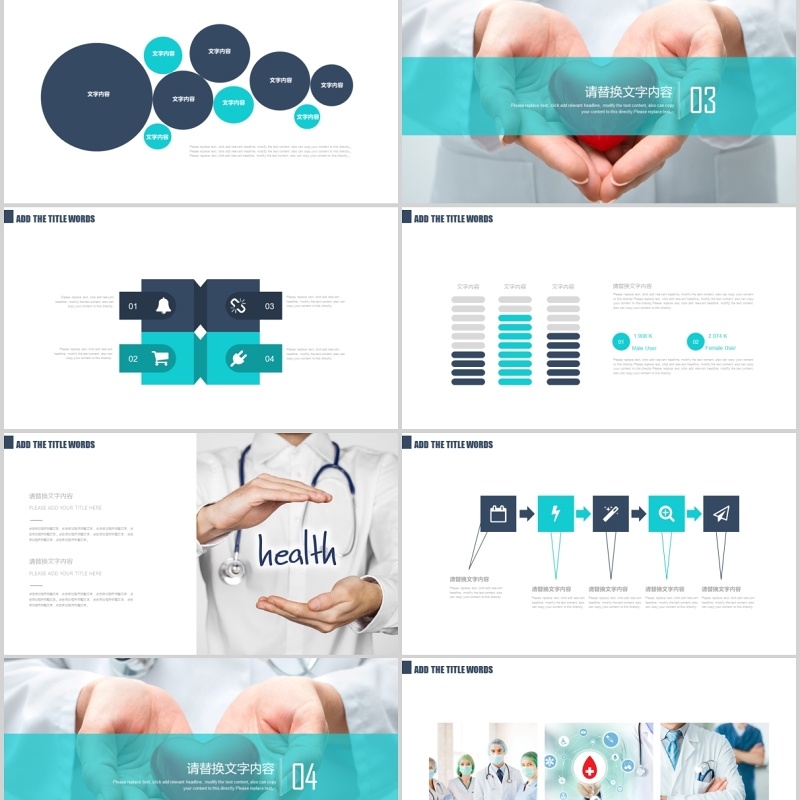 医生护士述职报告PPT模板 医生护士述职报告PPT模板