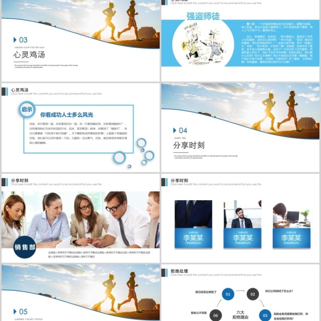 简洁金融行业公司早会PPT模板 简洁金融行业公司早会PPT模板