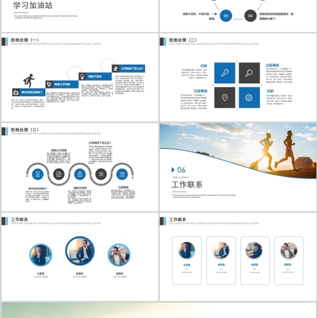 简洁金融行业公司早会PPT模板 简洁金融行业公司早会PPT模板