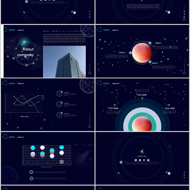 深色高端星空商业融资计划书招商投资项目PPT模板