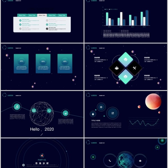 深色高端星空商业融资计划书招商投资项目PPT模板 深色高端星空商业融资计划书招商投资项目PPT模板