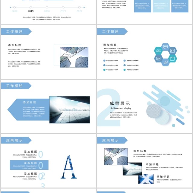 简洁公司年中总结下半年报告计划PPT模板 简洁公司年中总结下半年报告计划PPT模板