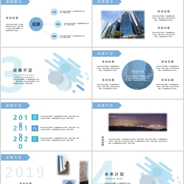 简洁公司年中总结下半年报告计划PPT模板 简洁公司年中总结下半年报告计划PPT模板