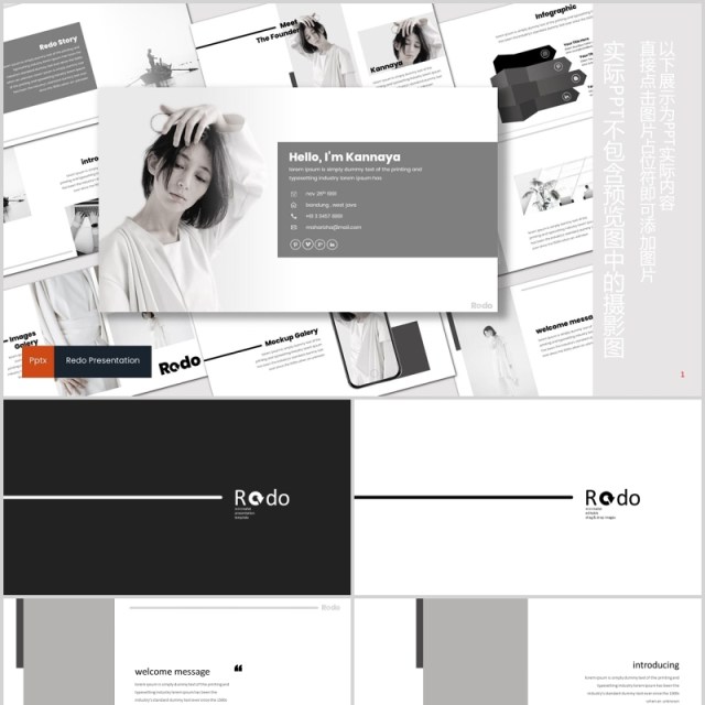 简约产品项目展示工作通用PPT模板版式设计Redo Powerpoint Template