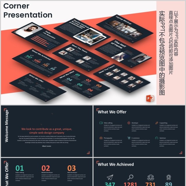 深色高端商务产品项目计划展示公司介绍PPT模板版式设计Corner Powerpoint Template