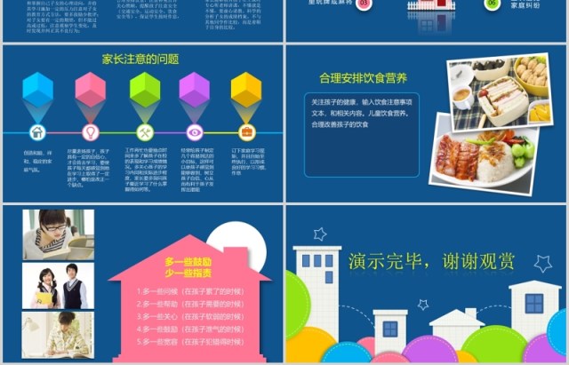 蓝色高中三年级家长会高考加油PPT模板 蓝色高中三年级家长会高考加油PPT模板