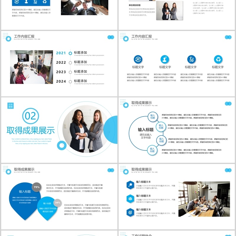 简约销售经理转正述职报告PPT模板 简约销售经理转正述职报告PPT模板