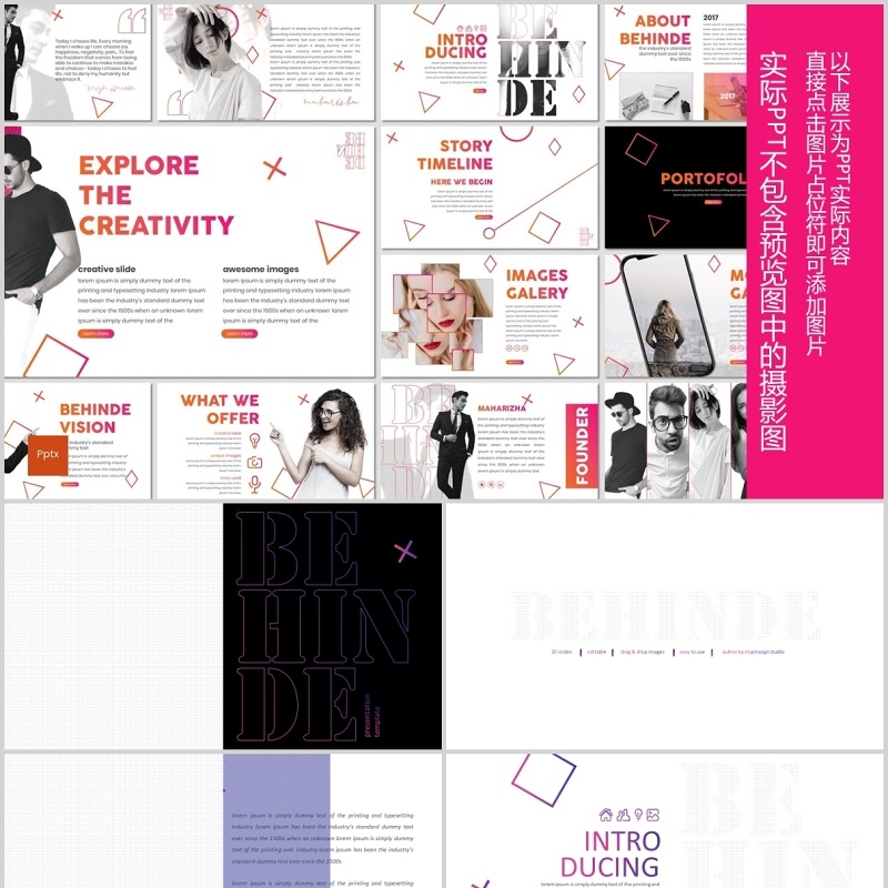 时尚产品项目介绍PPT模板版式设计BEHINDE powerpoint purple