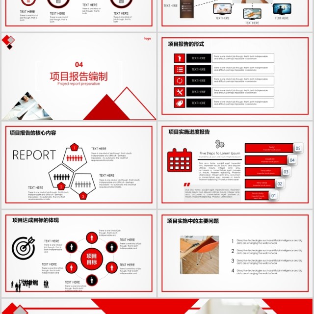简洁红色项目管理操作实务PPT模板 简洁红色项目管理操作实务PPT模板