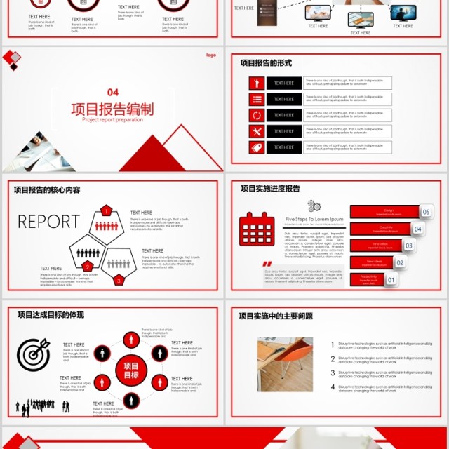 简洁红色项目管理操作实务PPT模板