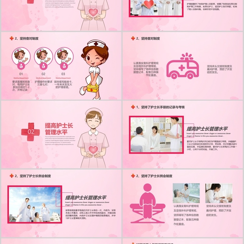 白衣天使简洁时尚护士长年终述职报告PPT模板 白衣天使简洁时尚护士长年终述职报告PPT模板