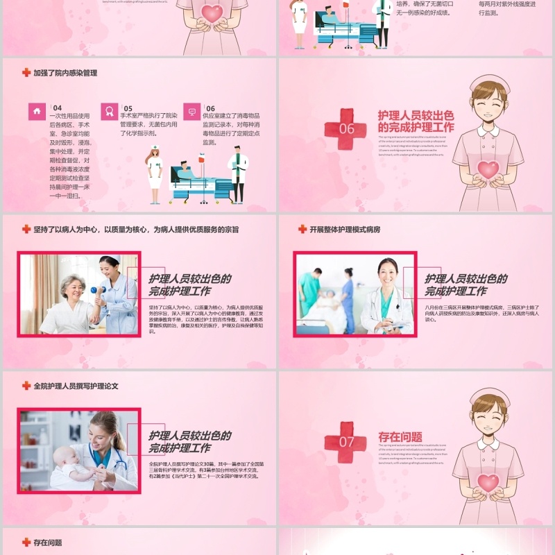 白衣天使简洁时尚护士长年终述职报告PPT模板 白衣天使简洁时尚护士长年终述职报告PPT模板