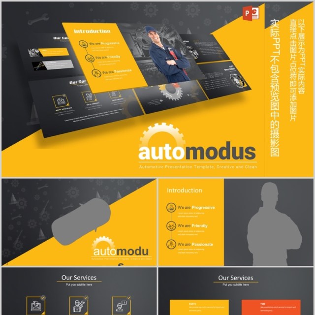 自动化产品设备智能信息图表PPT模板版式设计Automodus Automotive Powerpoint Template