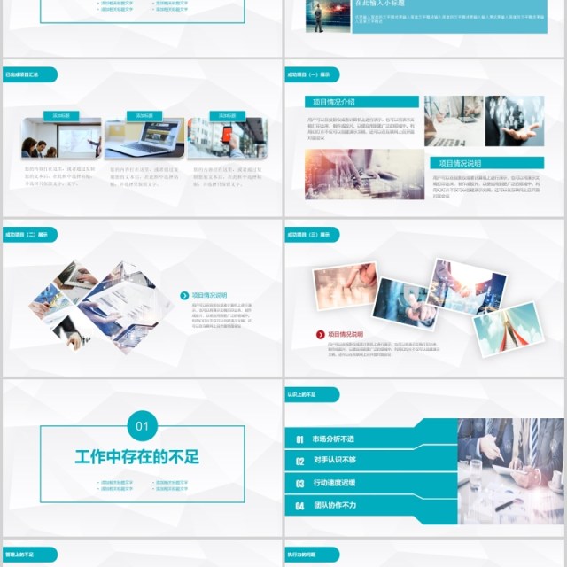 简洁销售部工作总结述职报告PPT模板 简洁销售部工作总结述职报告PPT模板